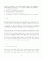 (방통대 생활속의경제 )문재인 정부는 출범하면서 소득주도성장-공정경제-혁신성장을 3대 경제정책기조로 설정하여 진행하고 있는데 한 축인 소득주도성장과 관련하여 다음을 완성하시오 2페이지