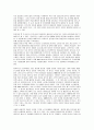 기업 정보화로 인한 기업의 변화(조직구조 직무변화 등)의 사례를 찾고 본인의 생각에서 비판적으로 의견을 제시하세요 2페이지
