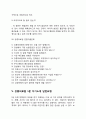 강릉의료원 간호사(간호직) 자기소개서 작성요령 및 면접질문 답변방법 7페이지