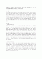 (특수교육학개론 B형)자폐성장애 정서 및 행동장애의 개념 원인 특성 판별 및 평가 방법 교육 방안에 대하여 논의하시오 2페이지