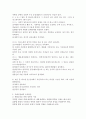 (특수교육학개론 B형)자폐성장애 정서 및 행동장애의 개념 원인 특성 판별 및 평가 방법 교육 방안에 대하여 논의하시오 4페이지