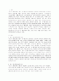 (특수교육학개론 B형)자폐성장애 정서 및 행동장애의 개념 원인 특성 판별 및 평가 방법 교육 방안에 대하여 논의하시오 7페이지