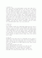 (특수교육학개론 B형)자폐성장애 정서 및 행동장애의 개념 원인 특성 판별 및 평가 방법 교육 방안에 대하여 논의하시오 8페이지