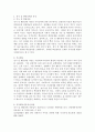 (특수교육학개론 B형)자폐성장애 정서 및 행동장애의 개념 원인 특성 판별 및 평가 방법 교육 방안에 대하여 논의하시오 9페이지