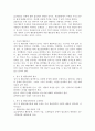 (특수교육학개론 B형)자폐성장애 정서 및 행동장애의 개념 원인 특성 판별 및 평가 방법 교육 방안에 대하여 논의하시오 10페이지