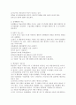 (특수교육학개론 B형)자폐성장애 정서 및 행동장애의 개념 원인 특성 판별 및 평가 방법 교육 방안에 대하여 논의하시오 11페이지