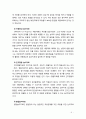 [2019 레크리에이션활동지도] 놀이치료의 효과 5페이지
