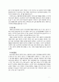 [2019 레크리에이션활동지도] 놀이치료의 효과 7페이지