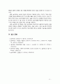 [2019 레크리에이션활동지도] 놀이치료의 효과 10페이지