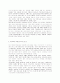 학교폭력예방및학생의이해2) 학교폭력의 위험요인과 보호요인을 설명하고 예방 및 대처 방안에 대해 서술하세요 유아기에 나타날 수 있는 폭력에 대해 설명하고 영유아교육기관에서의 폭력 예방을 위한 지도방안에  3페이지