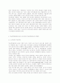 학교폭력예방및학생의이해2) 학교폭력의 위험요인과 보호요인을 설명하고 예방 및 대처 방안에 대해 서술하세요 유아기에 나타날 수 있는 폭력에 대해 설명하고 영유아교육기관에서의 폭력 예방을 위한 지도방안에  5페이지
