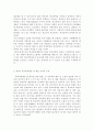 학교폭력예방및학생의이해2) 학교폭력의 위험요인과 보호요인을 설명하고 예방 및 대처 방안에 대해 서술하세요 유아기에 나타날 수 있는 폭력에 대해 설명하고 영유아교육기관에서의 폭력 예방을 위한 지도방안에  7페이지