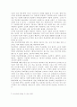 학교폭력예방및학생의이해2) 학교폭력의 위험요인과 보호요인을 설명하고 예방 및 대처 방안에 대해 서술하세요 유아기에 나타날 수 있는 폭력에 대해 설명하고 영유아교육기관에서의 폭력 예방을 위한 지도방안에  9페이지