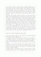 학교폭력예방및학생의이해2) 학교폭력의 위험요인과 보호요인을 설명하고 예방 및 대처 방안에 대해 서술하세요 유아기에 나타날 수 있는 폭력에 대해 설명하고 영유아교육기관에서의 폭력 예방을 위한 지도방안에  11페이지