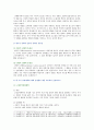 [교육심리학] 1 매슬로우(Maslow)의 동기위계설에 대해 설명 교육적 시사점 2 계속적 강화와 간헐적 강화의 유용성을 들고 네 가지 강화계획에 대해 실생활의 예를 제시하며 설명하시오. 8페이지
