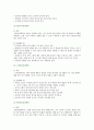[교육심리학] 1 매슬로우(Maslow)의 동기위계설에 대해 설명 교육적 시사점 2 계속적 강화와 간헐적 강화의 유용성을 들고 네 가지 강화계획에 대해 실생활의 예를 제시하며 설명하시오. 9페이지