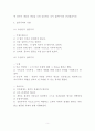 실존주의 개념발전과정유형분석 및 실존주의에 대한 비판과 나의의견정리 - 실존주의 연구레포트 5페이지