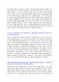 KT 케이티 신입사원 채용 자기소개서 + 면접질문모음 2페이지