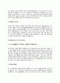 메카트로닉스기사 자기소개서 자소서 4페이지