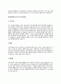 메카트로닉스기사 자기소개서 자소서 6페이지