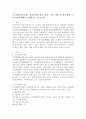 (특수교육학개론 A형) 지적장애(정신지체) 학습장애의 개념 원인 특성 판별 및 평가 방법 교육 방안에 대하여 논의하시오 2페이지