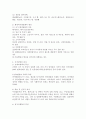 (특수교육학개론 A형) 지적장애(정신지체) 학습장애의 개념 원인 특성 판별 및 평가 방법 교육 방안에 대하여 논의하시오 3페이지