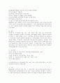 (특수교육학개론 A형) 지적장애(정신지체) 학습장애의 개념 원인 특성 판별 및 평가 방법 교육 방안에 대하여 논의하시오 7페이지