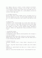 (특수교육학개론 A형) 지적장애(정신지체) 학습장애의 개념 원인 특성 판별 및 평가 방법 교육 방안에 대하여 논의하시오 11페이지