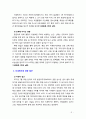 [2019 인간과과학][출처표기] 미세먼지에 대한 과학적 접근태도에 대해 생각해보시오 3페이지