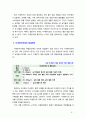 [2019 인간과과학][출처표기] 미세먼지에 대한 과학적 접근태도에 대해 생각해보시오 6페이지
