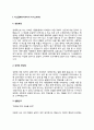 디스플레이디자이너 자기소개서 자소서 3페이지