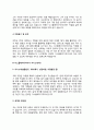 디스플레이디자이너 자기소개서 자소서 4페이지