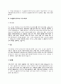디스플레이디자이너 자기소개서 자소서 6페이지