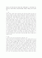 [국어국문학과] (성사랑사회 D형) 여성의 노동이 왜 종종 낮은 평가를 받을 수밖에 없는지 그런 평가를 가능하게 하는 사회적 맥락이 무엇인지에 대해 구체적인 사례를 들어서 서술하시오 2페이지