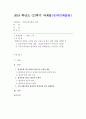 [방통대 2019년도 2학기 중간과제물 커뮤니케이션과 인간] 현대인의 삶에서 구체적 갈등 사례 1개 혹은 최대 2개를 선택한 후 1) 갈등사례의 구체적 내용 원인과 문제점이 1페이지