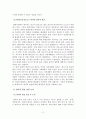 [방통대 2019년도 2학기 중간과제물 커뮤니케이션과 인간] 현대인의 삶에서 구체적 갈등 사례 1개 혹은 최대 2개를 선택한 후 1) 갈등사례의 구체적 내용 원인과 문제점이 3페이지