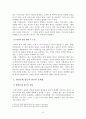[방통대 2019년도 2학기 중간과제물 커뮤니케이션과 인간] 현대인의 삶에서 구체적 갈등 사례 1개 혹은 최대 2개를 선택한 후 1) 갈등사례의 구체적 내용 원인과 문제점이 4페이지