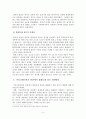 [방통대 2019년도 2학기 중간과제물 커뮤니케이션과 인간] 현대인의 삶에서 구체적 갈등 사례 1개 혹은 최대 2개를 선택한 후 1) 갈등사례의 구체적 내용 원인과 문제점이 5페이지