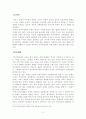 [생활과학과(가정복지)] [방송통신대 2019년도 2학기 커뮤니케이션과 인간] 현대인의 삶에서 구체적 갈등 사례 1개 혹은 최대 2개를 선택한 후 1) 갈등사례의 구체적 내용 원인과 문제점이 무엇인가 3페이지