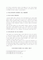 [생활과학과(가정복지)] [방송통신대 2019년도 2학기 커뮤니케이션과 인간] 현대인의 삶에서 구체적 갈등 사례 1개 혹은 최대 2개를 선택한 후 1) 갈등사례의 구체적 내용 원인과 문제점이 무엇인가 4페이지