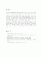 [생활과학과(가정복지)] [방송통신대 2019년도 2학기 커뮤니케이션과 인간] 현대인의 삶에서 구체적 갈등 사례 1개 혹은 최대 2개를 선택한 후 1) 갈등사례의 구체적 내용 원인과 문제점이 무엇인가 6페이지