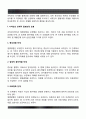 서치만의 단계별 질병과정 모형에 대해 설명하시오 2페이지