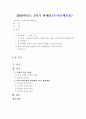 [방통대 2019년도 2학기 중간과제물 커뮤니케이션과 인간] 현대인의 삶에서 구체적 갈등 사례 1개 혹은 최대 2개를 선택한 후 1) 갈등사례의 구체적 내용 원인과 문제점이 1페이지