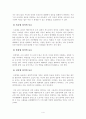[방통대 2019년도 2학기 중간과제물 커뮤니케이션과 인간] 현대인의 삶에서 구체적 갈등 사례 1개 혹은 최대 2개를 선택한 후 1) 갈등사례의 구체적 내용 원인과 문제점이 5페이지