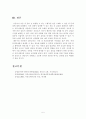 [방통대 2019년도 2학기 중간과제물 커뮤니케이션과 인간] 현대인의 삶에서 구체적 갈등 사례 1개 혹은 최대 2개를 선택한 후 1) 갈등사례의 구체적 내용 원인과 문제점이 6페이지