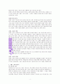 Lets 브랜드 전도 독서감상문 2페이지
