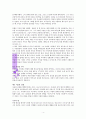 Lets 브랜드 전도 독서감상문 4페이지