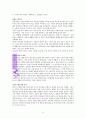Lets 브랜드 전도 독서감상문 6페이지