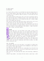 Lets 브랜드 전도 독서감상문 7페이지