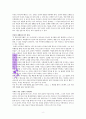 Lets 브랜드 전도 독서감상문 8페이지